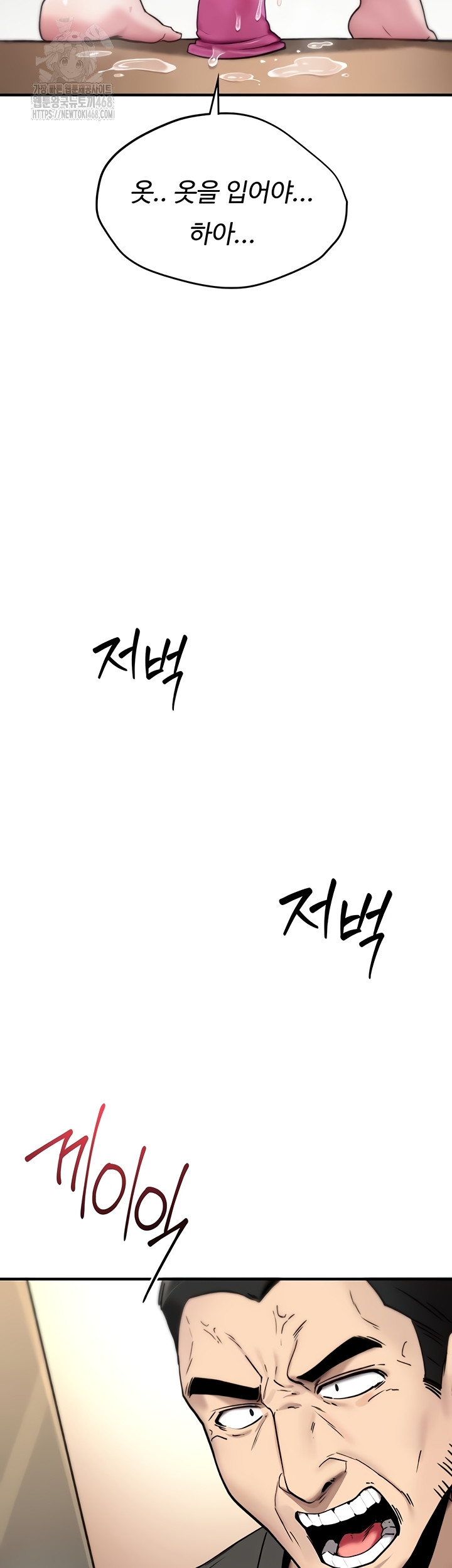 18+ You Won’t Break Me Raw Chapter 1 page 99