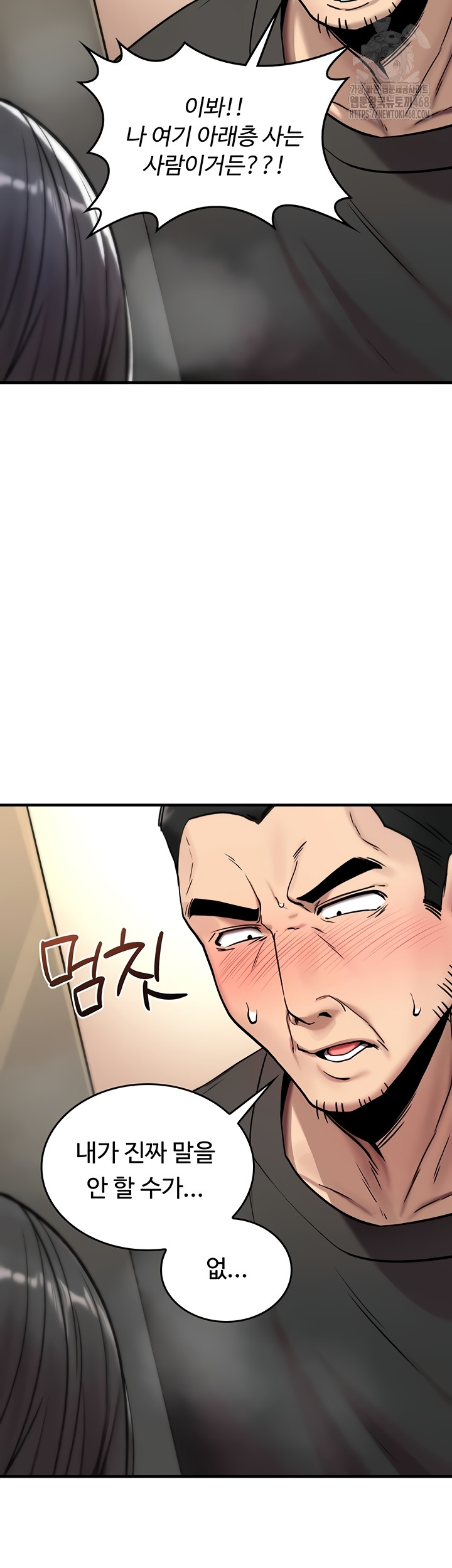 18+ You Won’t Break Me Raw Chapter 1 page 100
