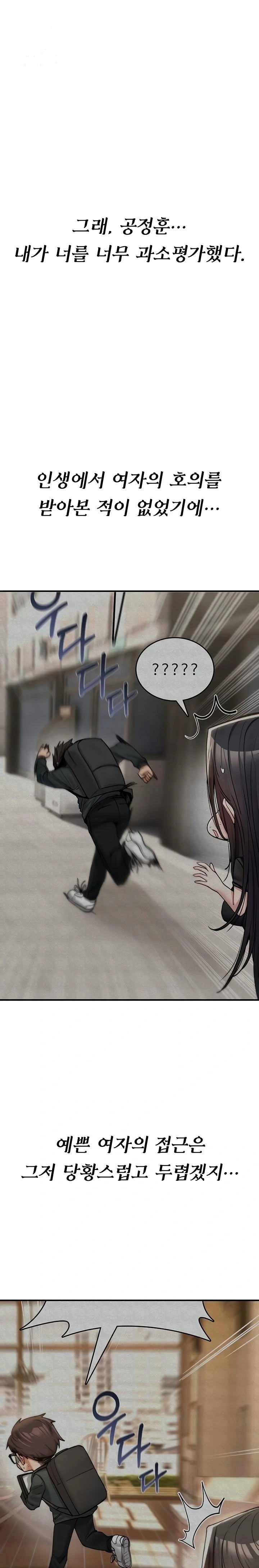 18+ You Won’t Break Me Raw Chapter 11 page 1