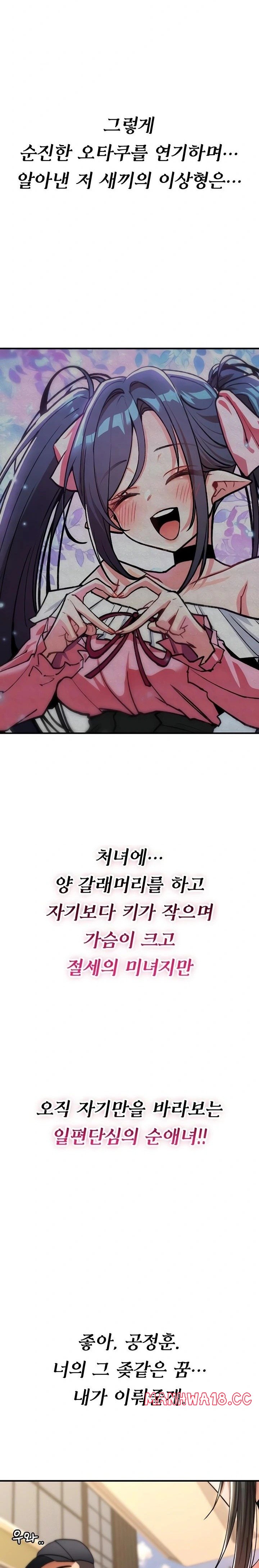 18+ You Won’t Break Me Raw Chapter 11 page 7