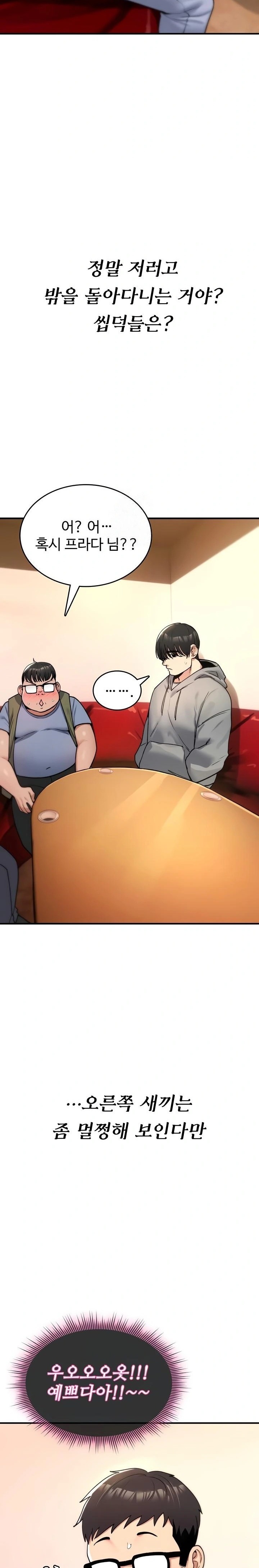 18+ You Won’t Break Me Raw Chapter 11 page 18