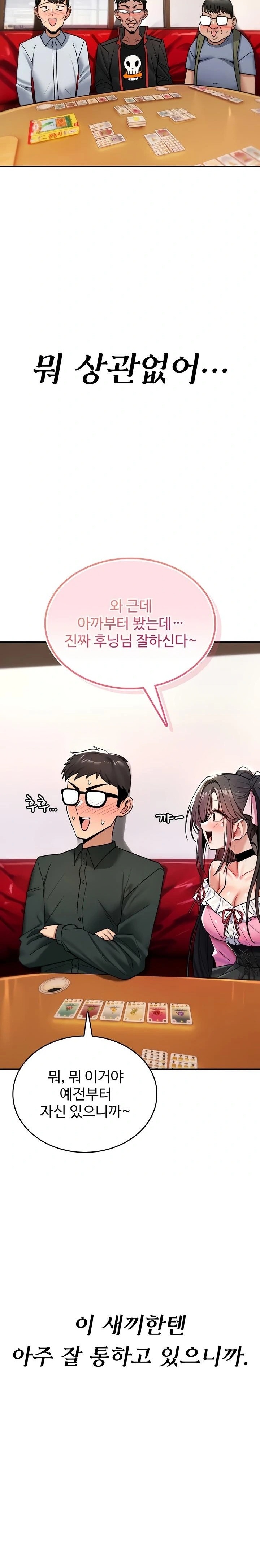 18+ You Won’t Break Me Raw Chapter 11 page 23