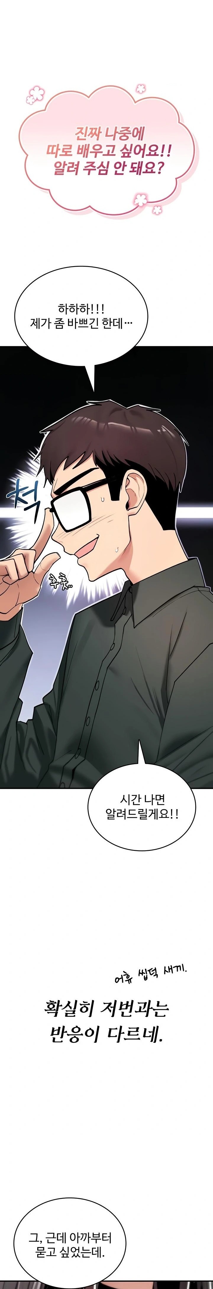 18+ You Won’t Break Me Raw Chapter 11 page 24