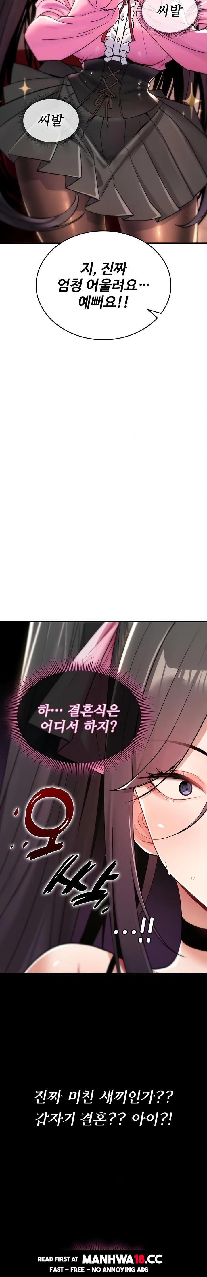 18+ You Won’t Break Me Raw Chapter 11 page 26