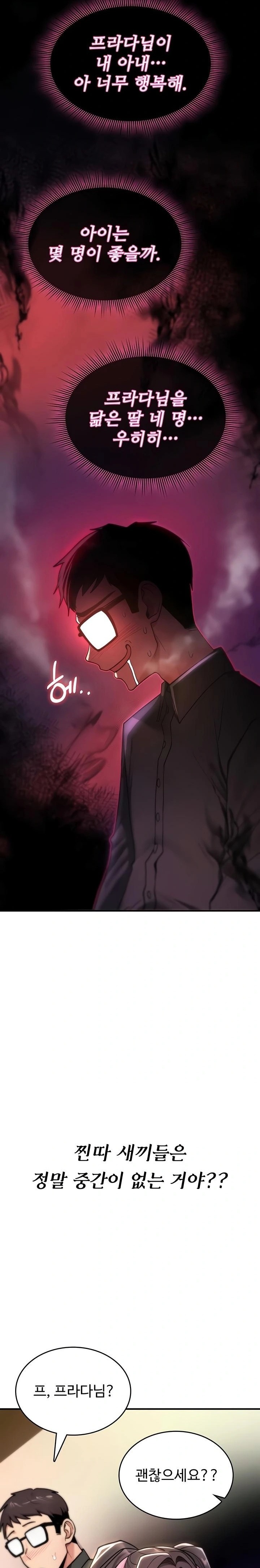 18+ You Won’t Break Me Raw Chapter 11 page 27