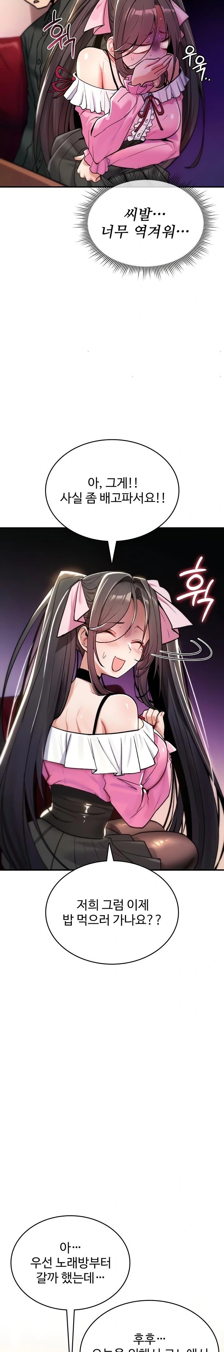 18+ You Won’t Break Me Raw Chapter 11 page 28
