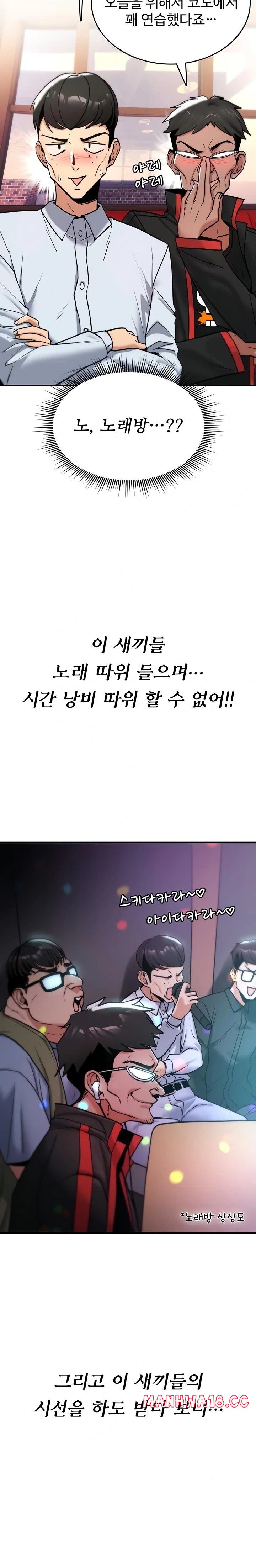 18+ You Won’t Break Me Raw Chapter 11 page 29