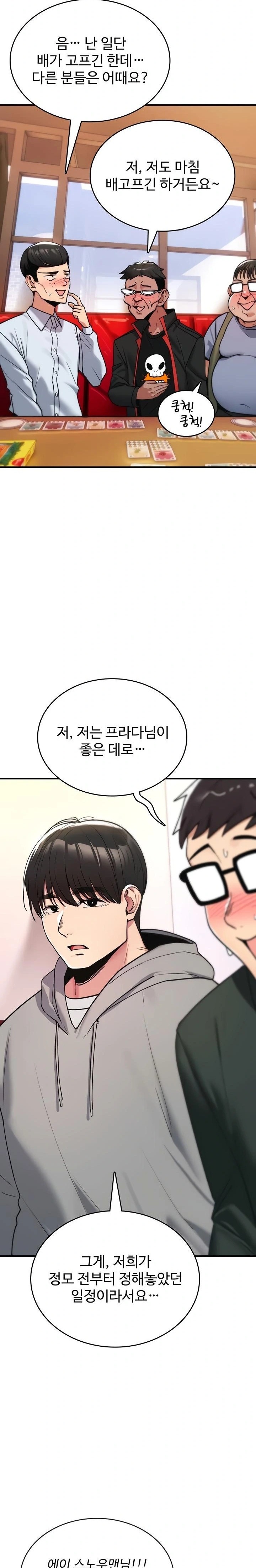 18+ You Won’t Break Me Raw Chapter 11 page 31