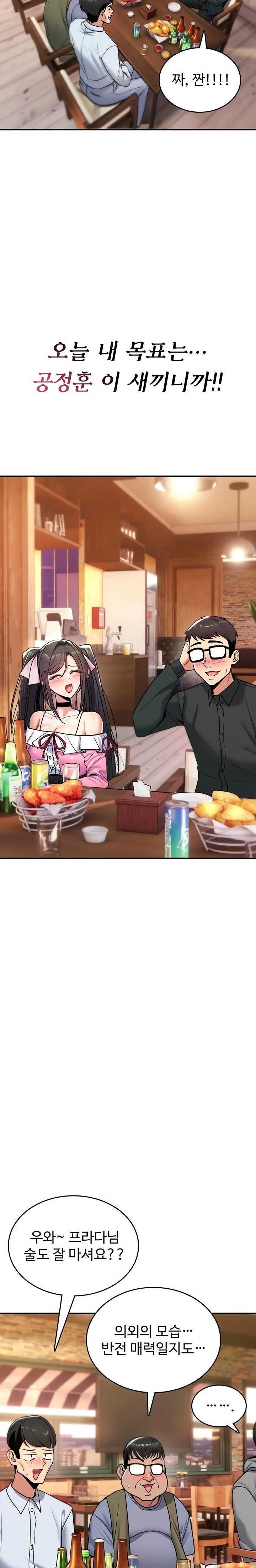 18+ You Won’t Break Me Raw Chapter 11 page 34