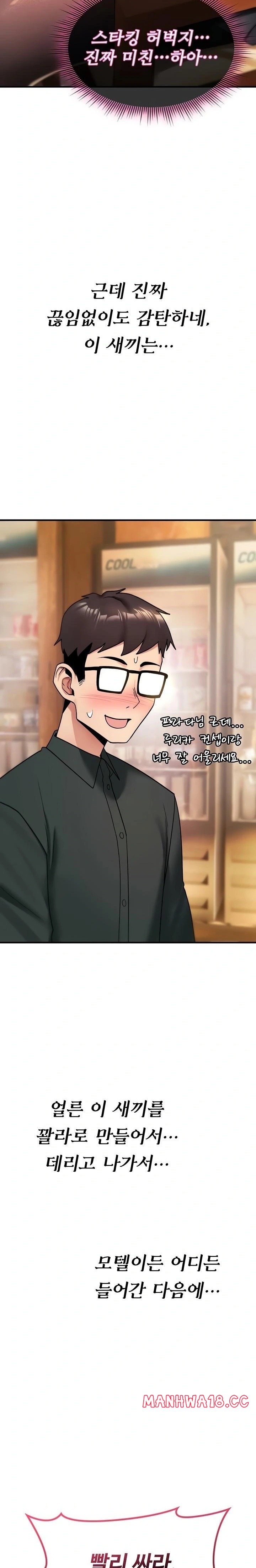 18+ You Won’t Break Me Raw Chapter 11 page 36