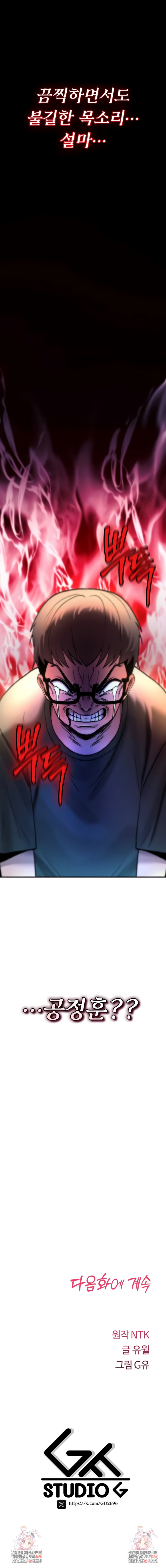 18+ You Won’t Break Me Raw Chapter 16 page 15