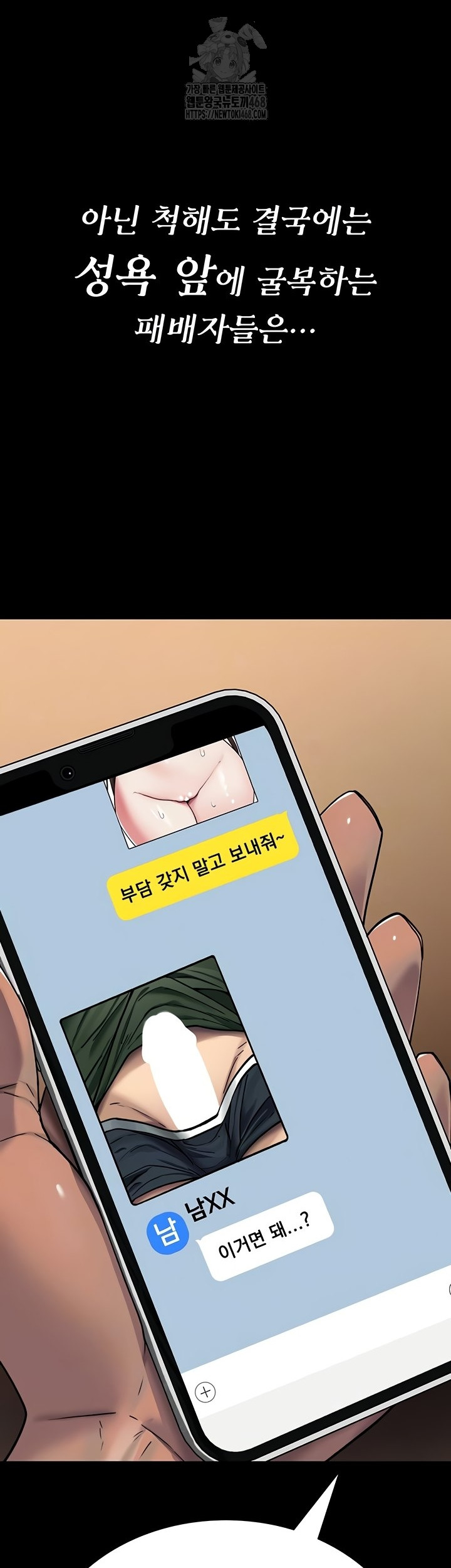 18+ You Won’t Break Me Raw Chapter 2 page 4