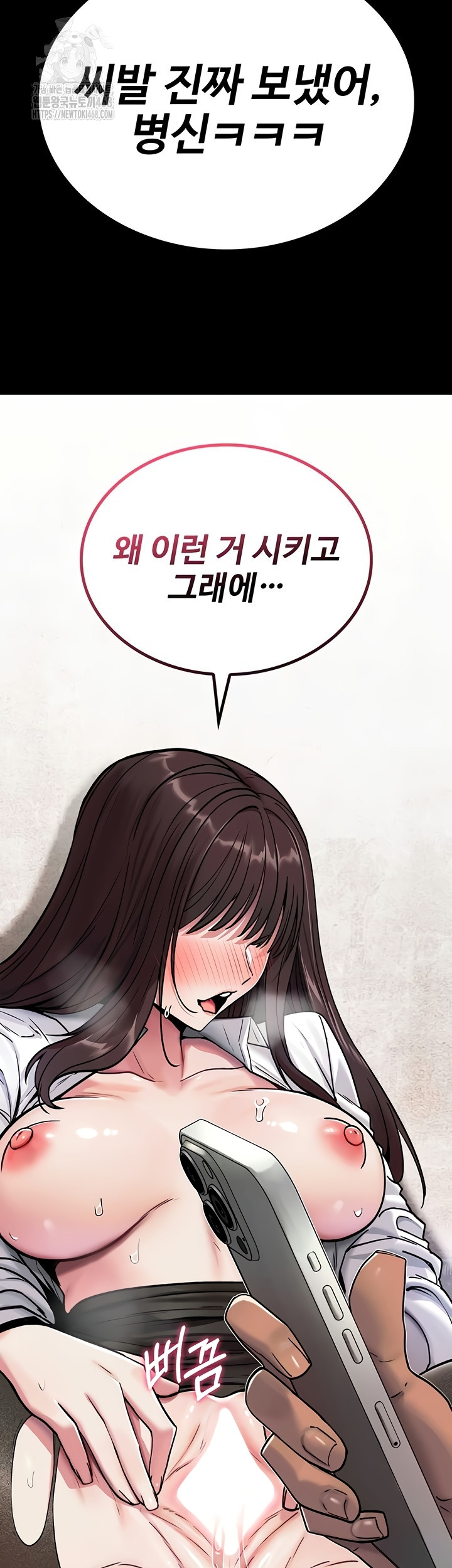 18+ You Won’t Break Me Raw Chapter 2 page 5