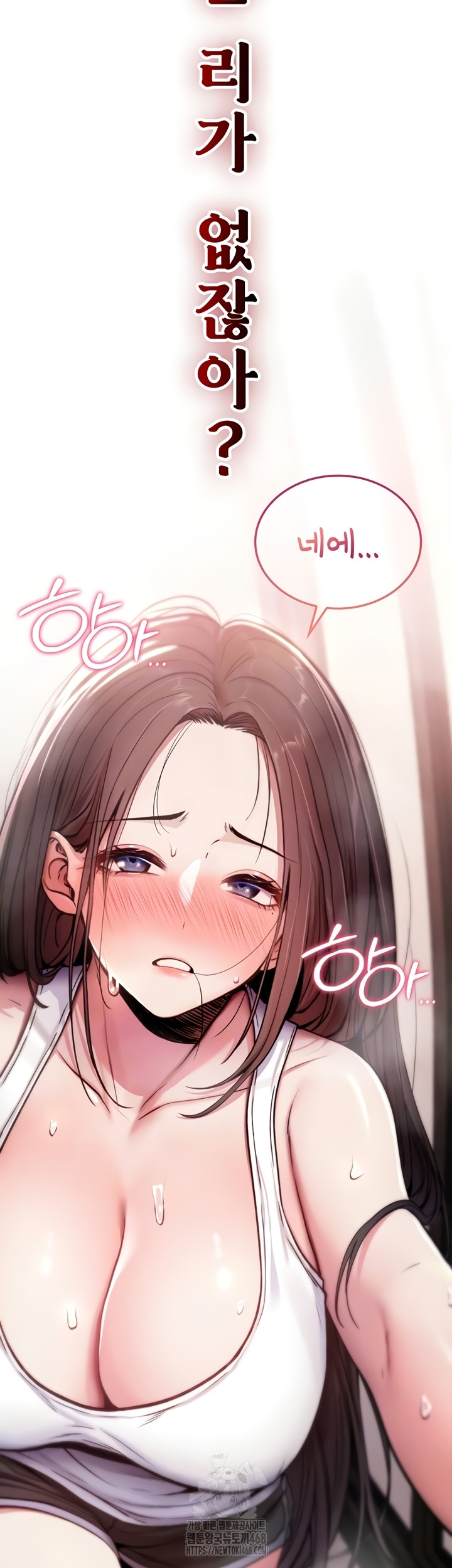 18+ You Won’t Break Me Raw Chapter 2 page 9