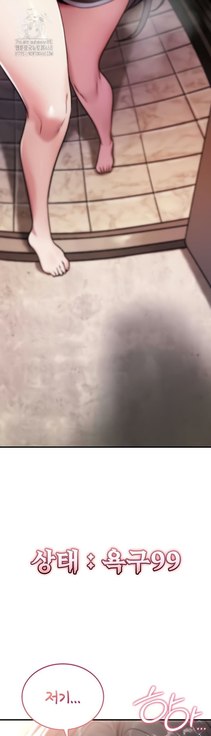 18+ You Won’t Break Me Raw Chapter 2 page 10