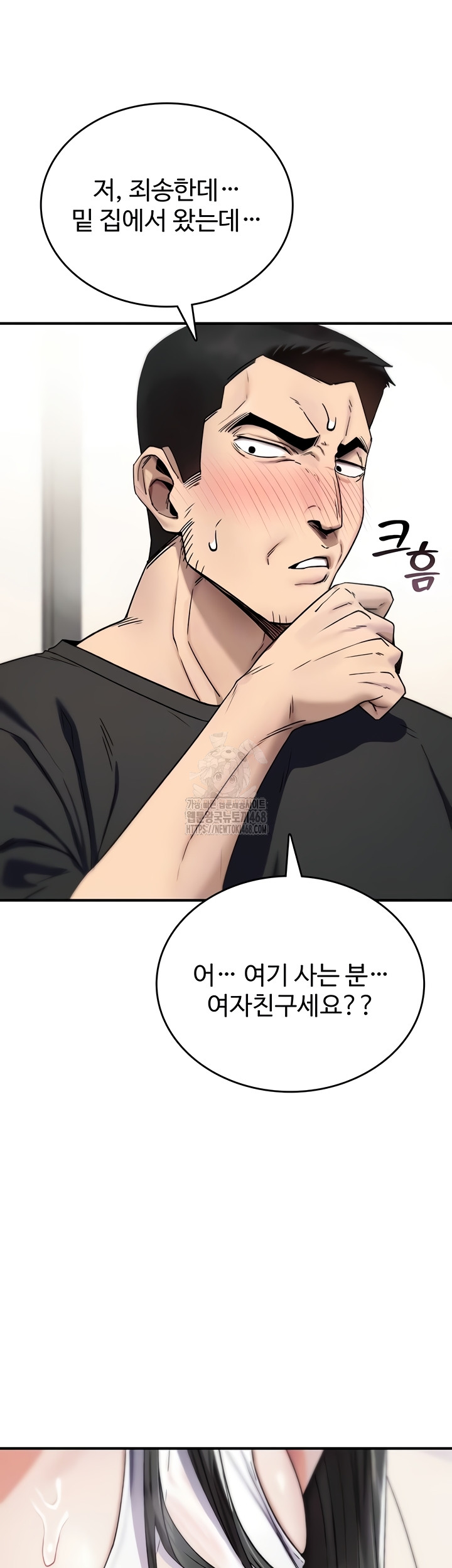18+ You Won’t Break Me Raw Chapter 2 page 13
