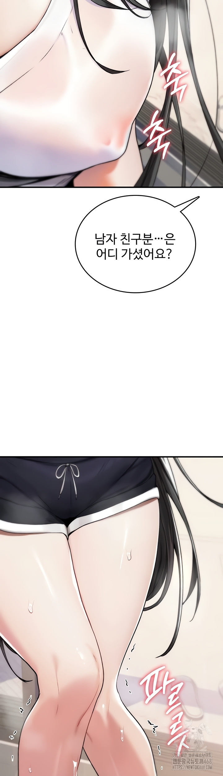 18+ You Won’t Break Me Raw Chapter 2 page 14