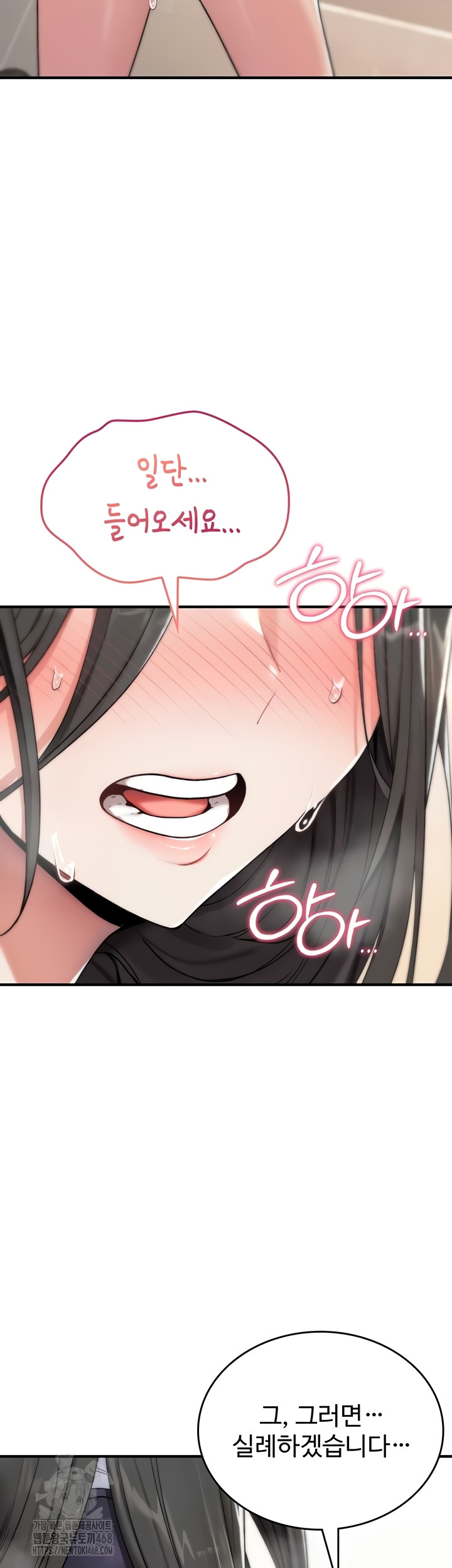18+ You Won’t Break Me Raw Chapter 2 page 15