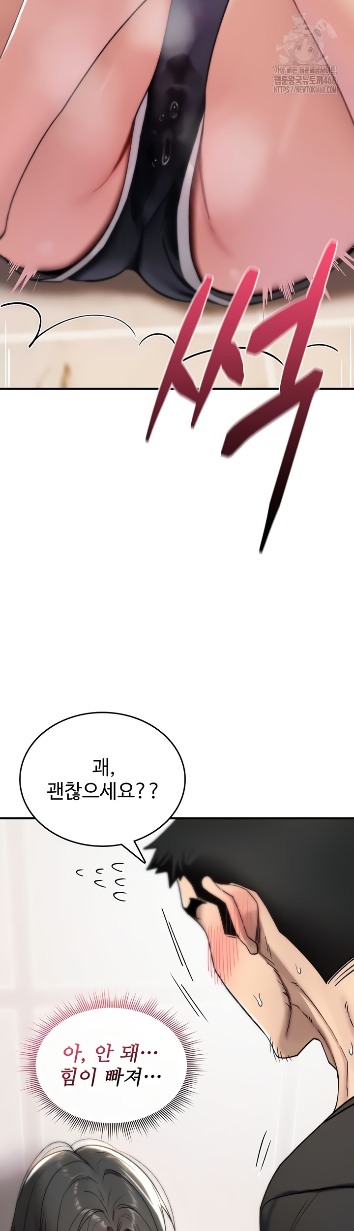 18+ You Won’t Break Me Raw Chapter 2 page 18