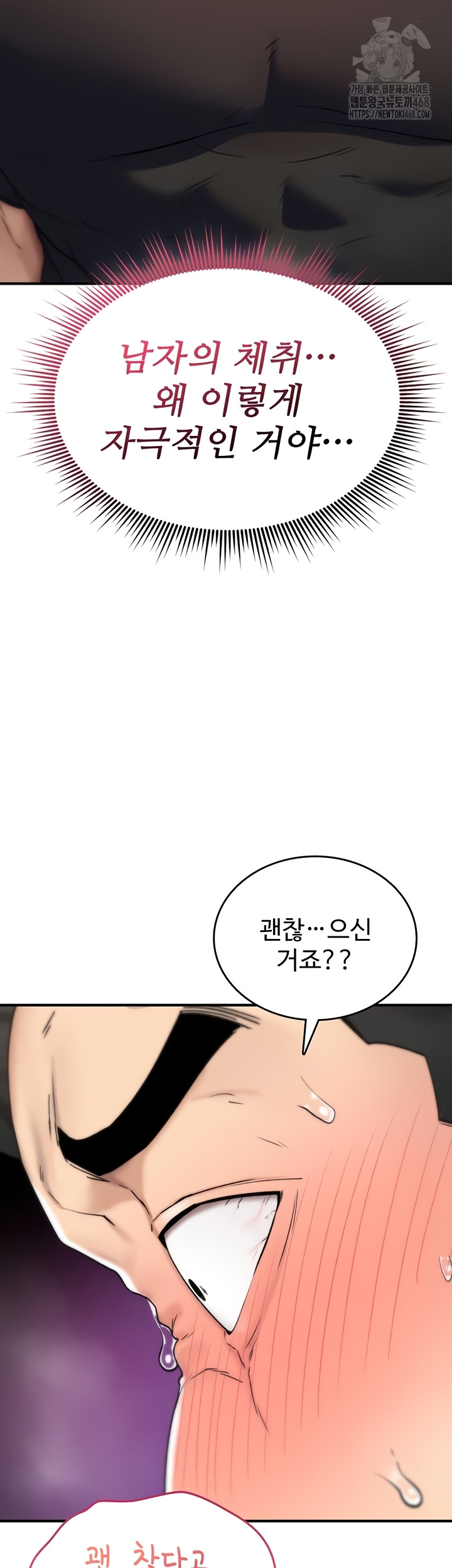 18+ You Won’t Break Me Raw Chapter 2 page 20