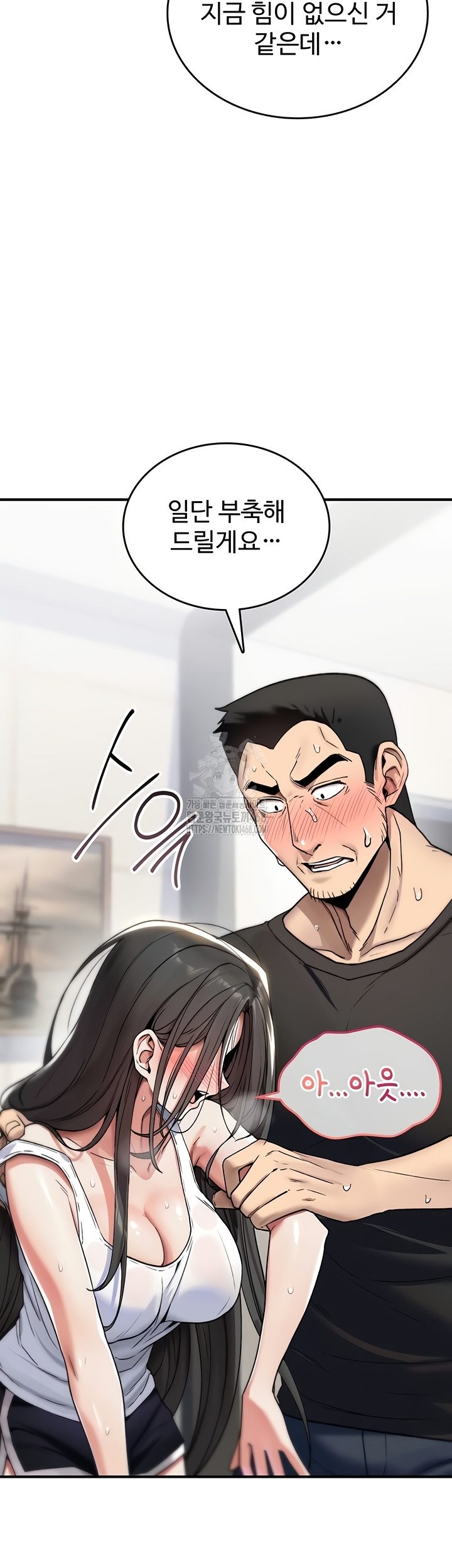 18+ You Won’t Break Me Raw Chapter 2 page 22
