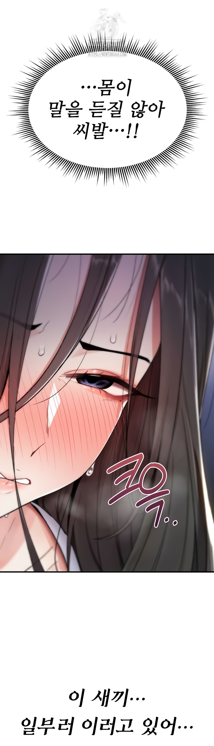 18+ You Won’t Break Me Raw Chapter 2 page 23