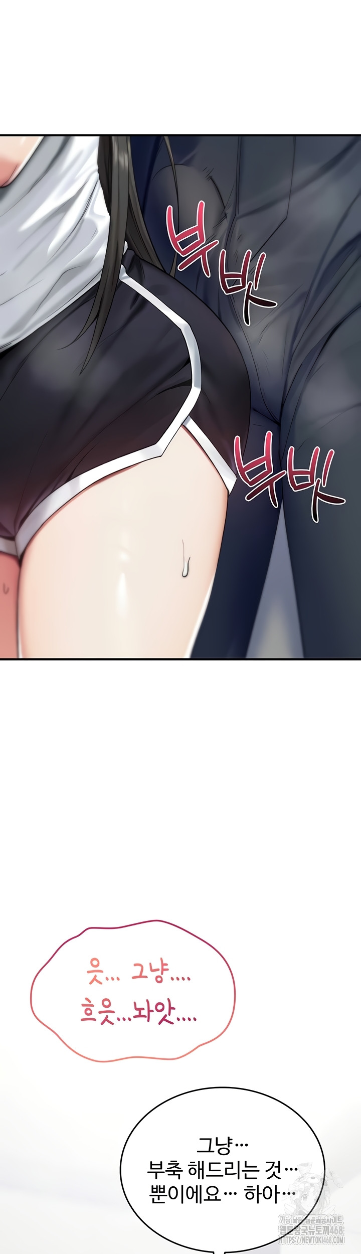 18+ You Won’t Break Me Raw Chapter 2 page 24