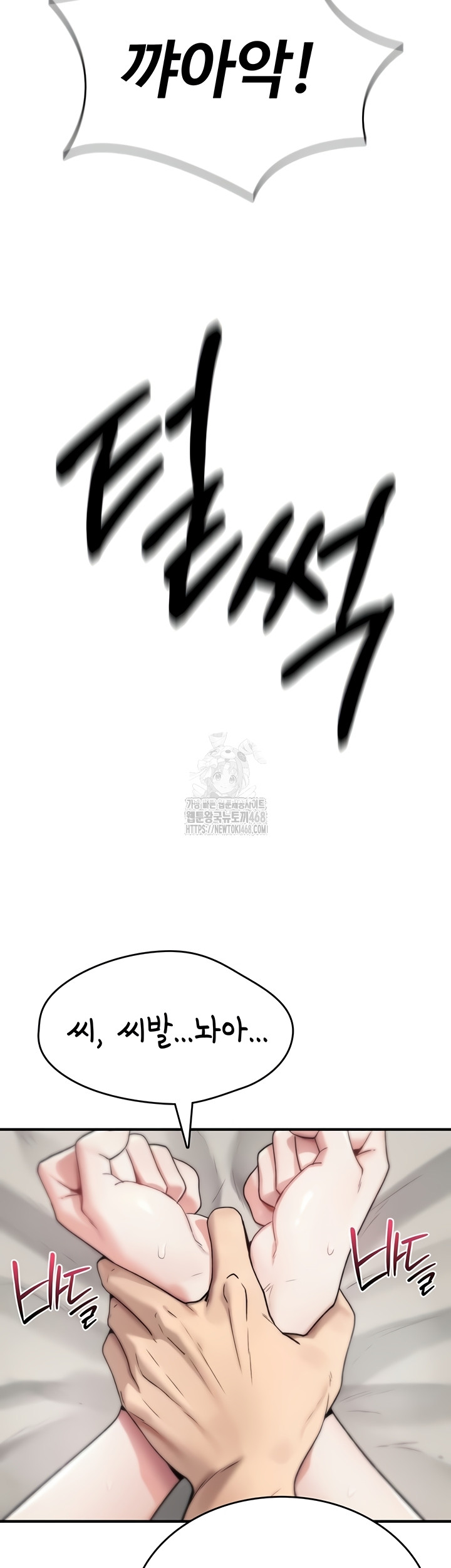 18+ You Won’t Break Me Raw Chapter 2 page 33
