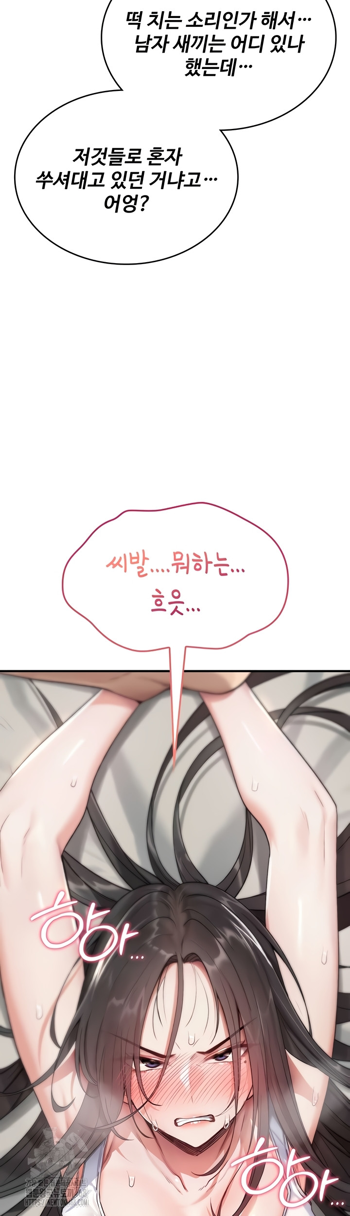 18+ You Won’t Break Me Raw Chapter 2 page 34