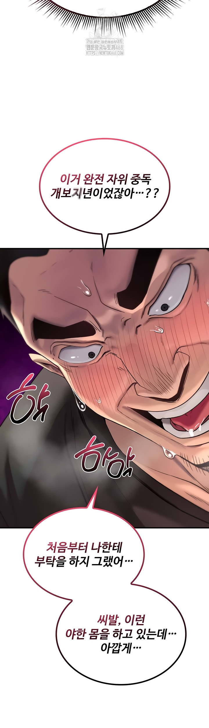18+ You Won’t Break Me Raw Chapter 2 page 36