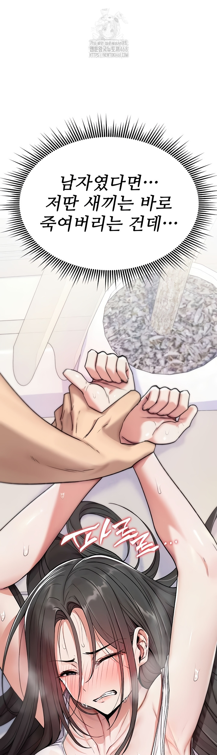 18+ You Won’t Break Me Raw Chapter 2 page 37