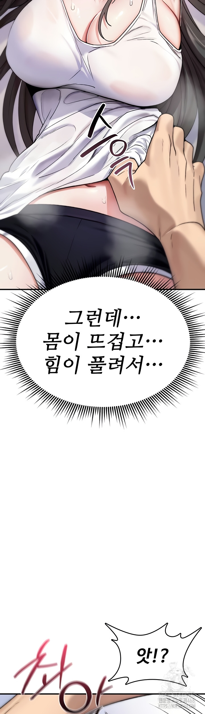 18+ You Won’t Break Me Raw Chapter 2 page 38