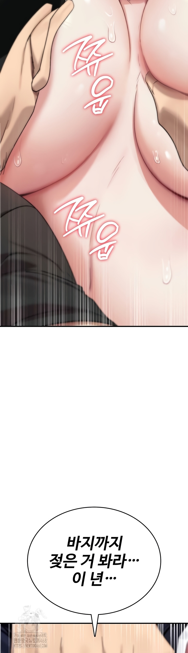 18+ You Won’t Break Me Raw Chapter 2 page 47