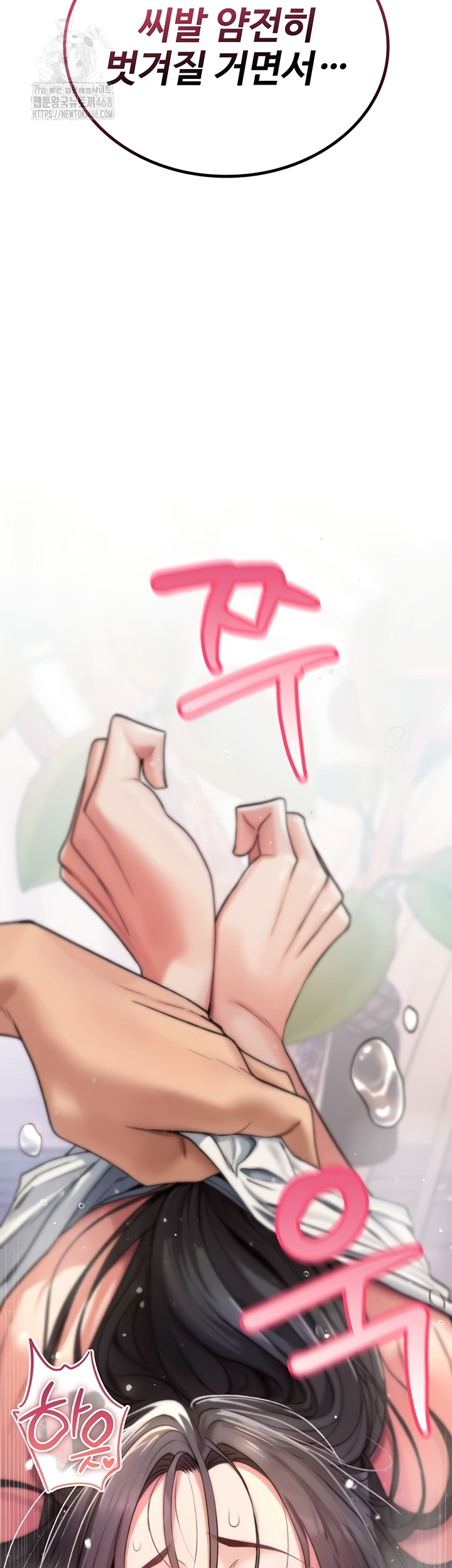 18+ You Won’t Break Me Raw Chapter 2 page 50