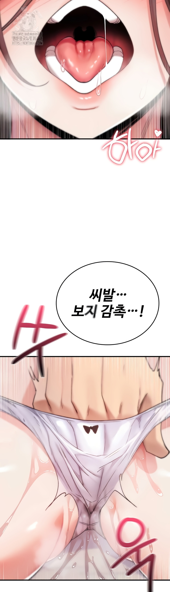 18+ You Won’t Break Me Raw Chapter 2 page 54