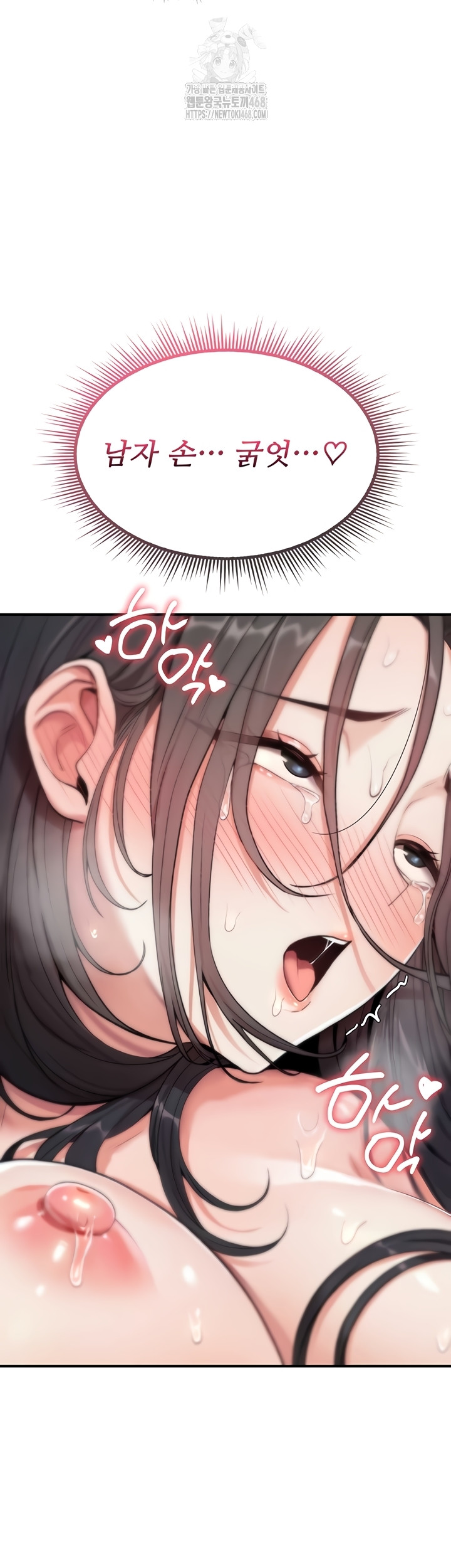 18+ You Won’t Break Me Raw Chapter 2 page 56