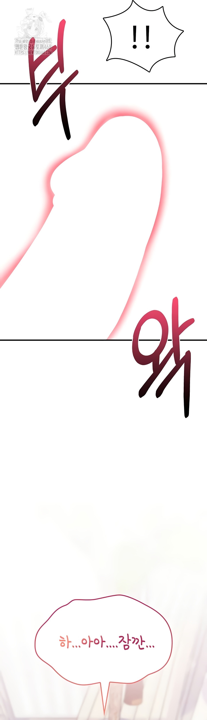 18+ You Won’t Break Me Raw Chapter 2 page 61