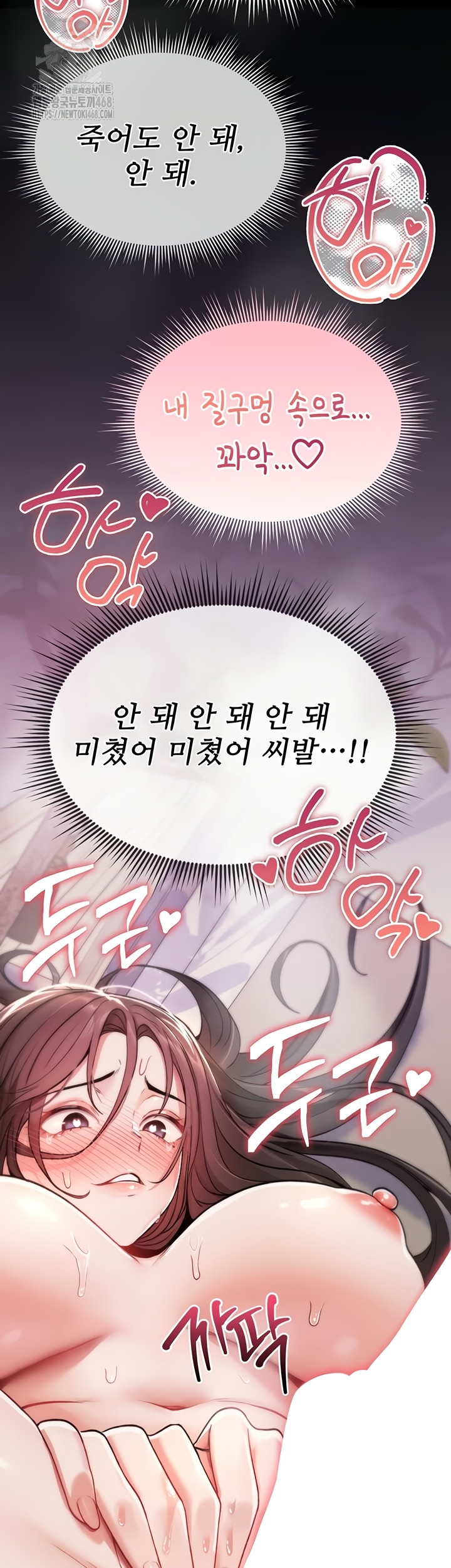 18+ You Won’t Break Me Raw Chapter 2 page 64