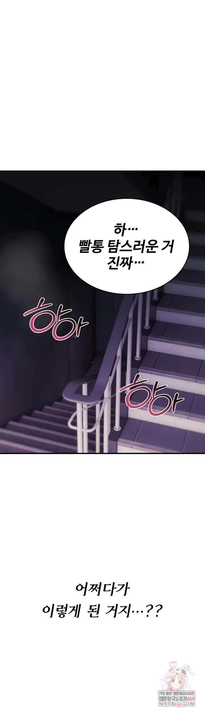 18+ You Won’t Break Me Raw Chapter 20 page 1