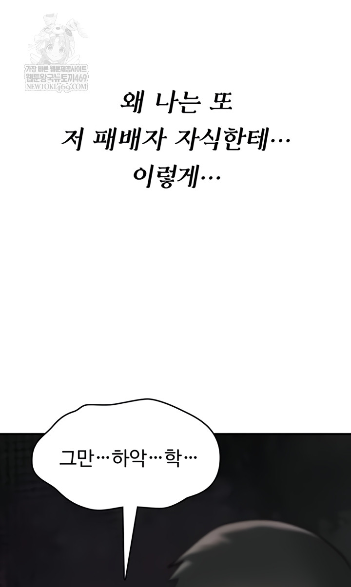 18+ You Won’t Break Me Raw Chapter 20 page 3