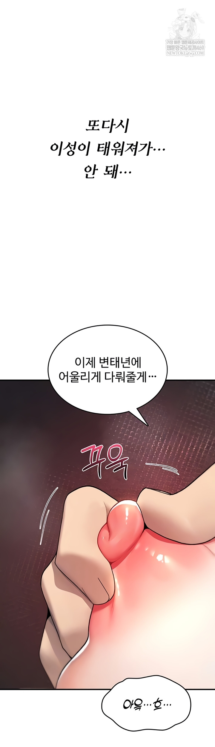 18+ You Won’t Break Me Raw Chapter 20 page 6