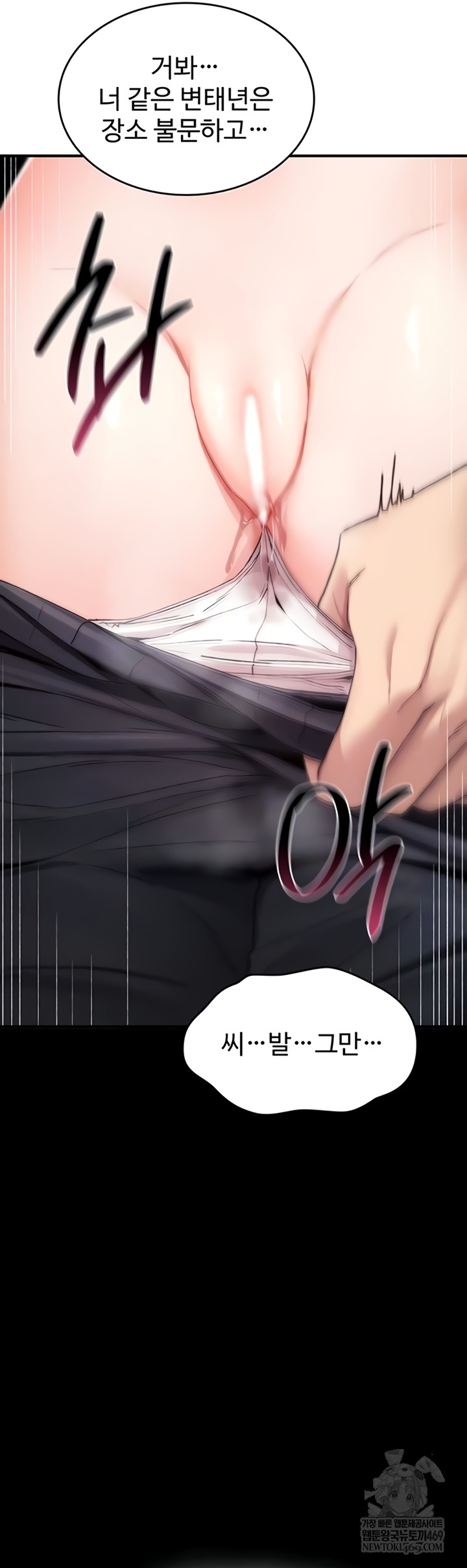 18+ You Won’t Break Me Raw Chapter 20 page 10