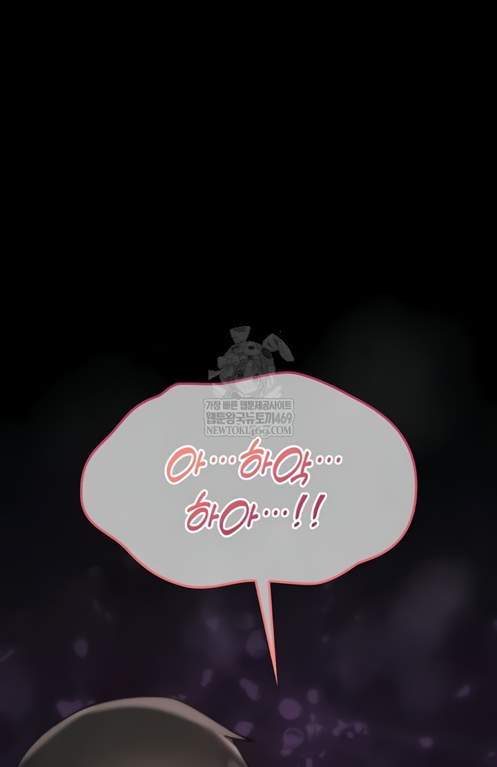 18+ You Won’t Break Me Raw Chapter 20 page 14