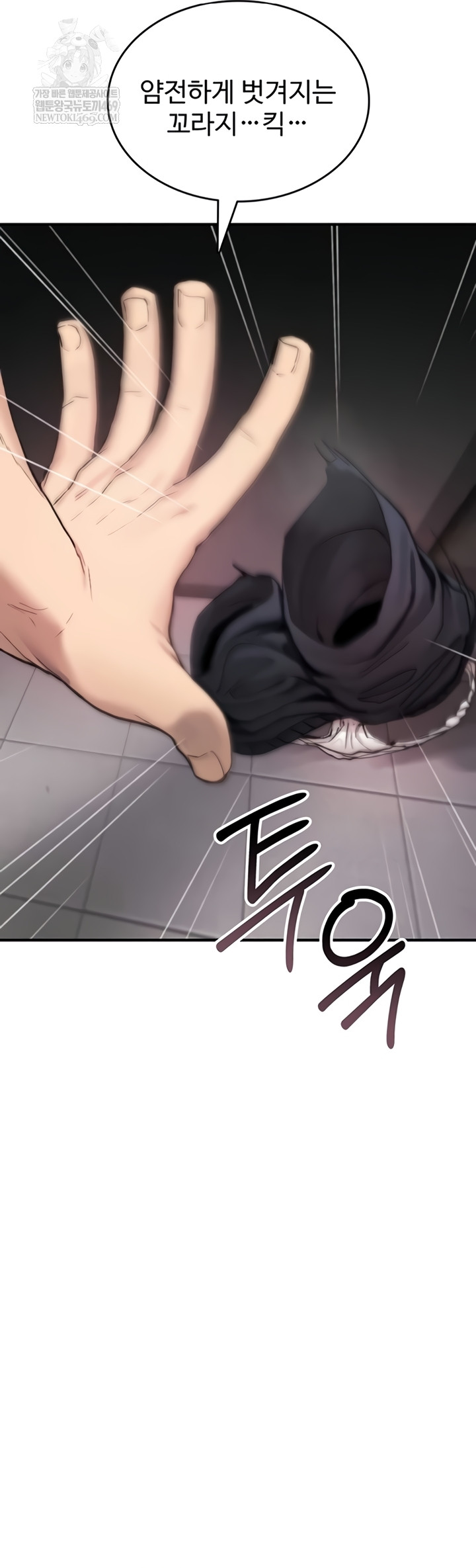 18+ You Won’t Break Me Raw Chapter 20 page 21