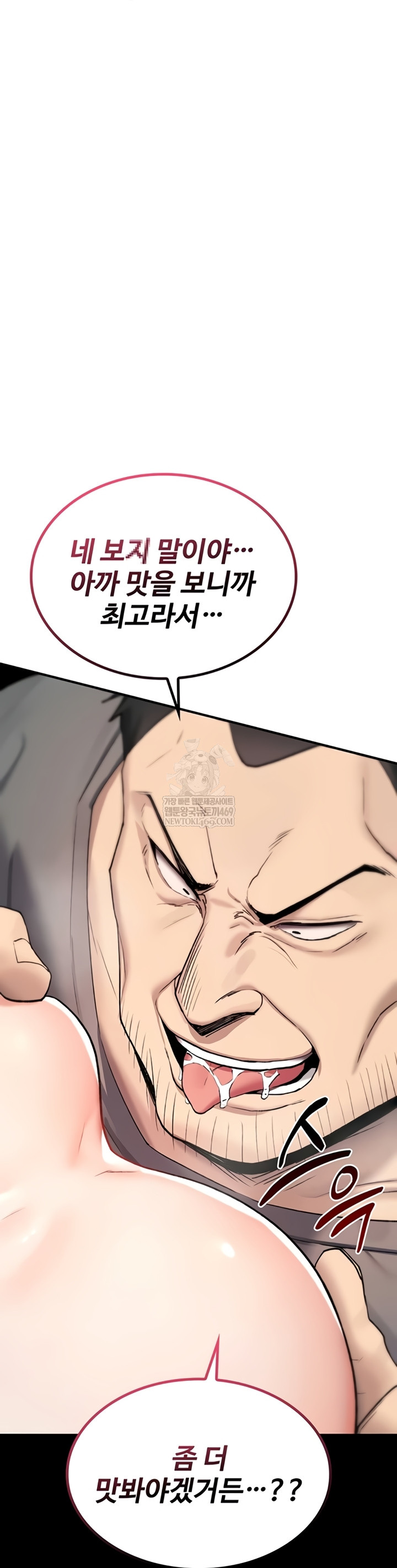 18+ You Won’t Break Me Raw Chapter 20 page 23