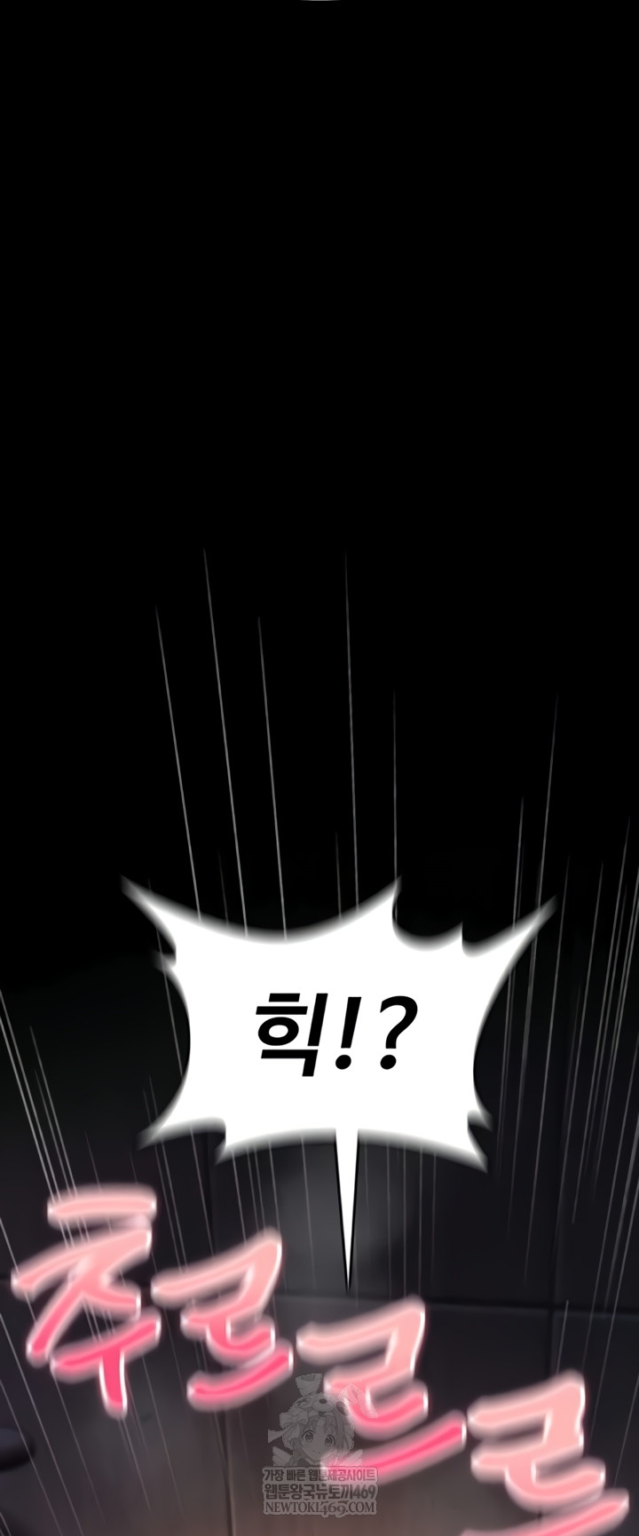 18+ You Won’t Break Me Raw Chapter 20 page 24