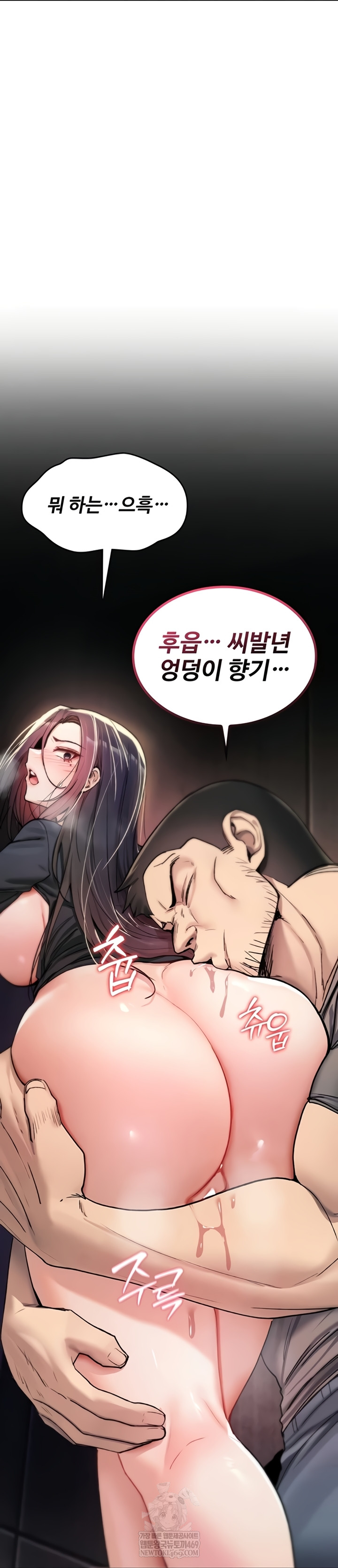 18+ You Won’t Break Me Raw Chapter 20 page 26