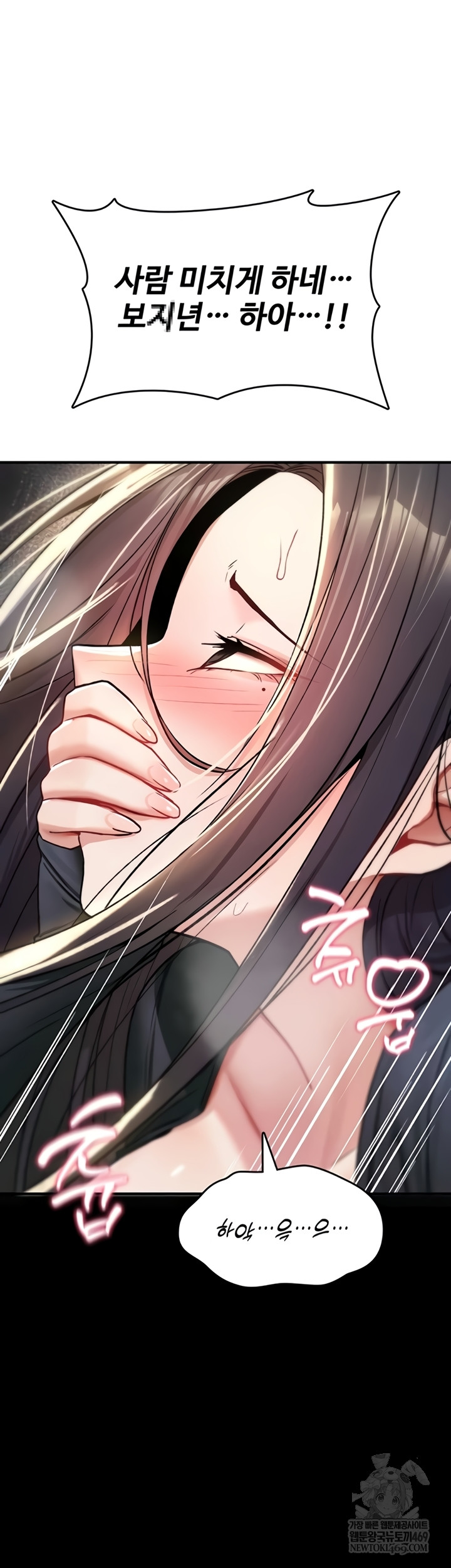 18+ You Won’t Break Me Raw Chapter 20 page 33