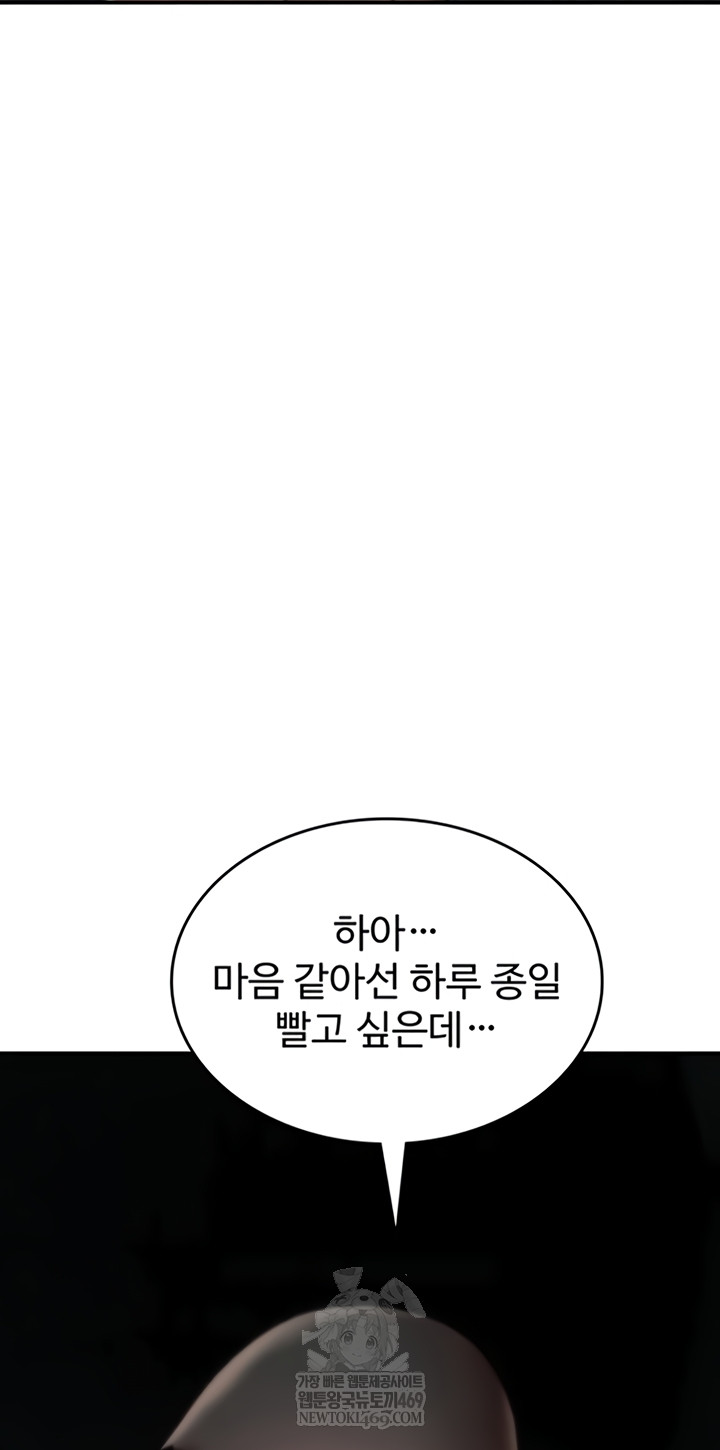 18+ You Won’t Break Me Raw Chapter 20 page 35