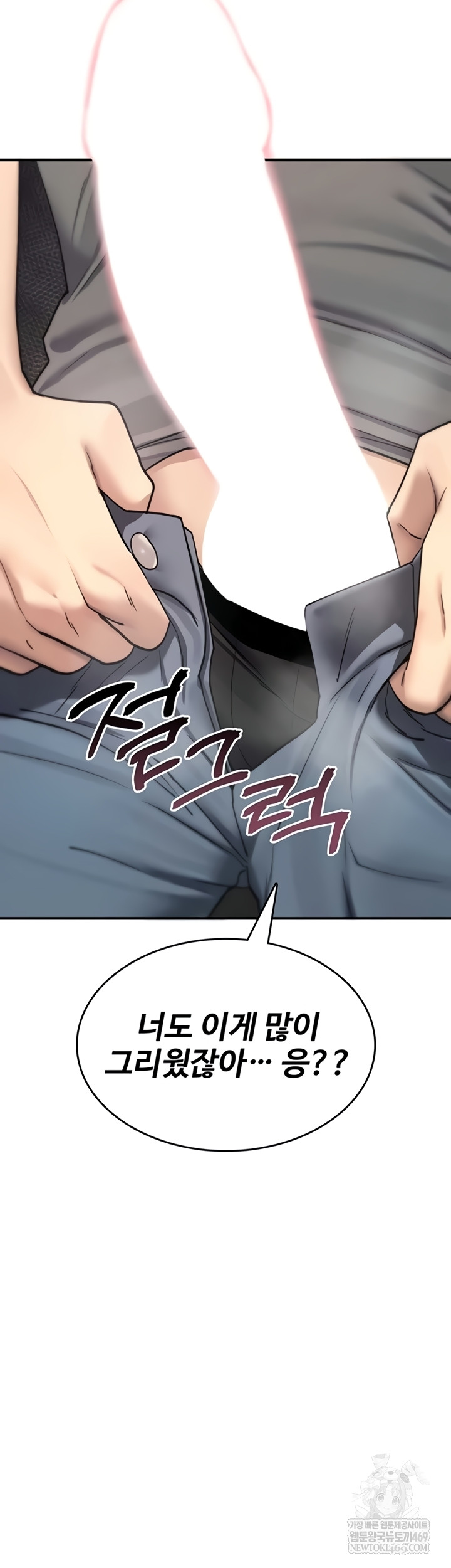 18+ You Won’t Break Me Raw Chapter 20 page 37